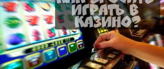 Как прекратить играть в онлайн казино?